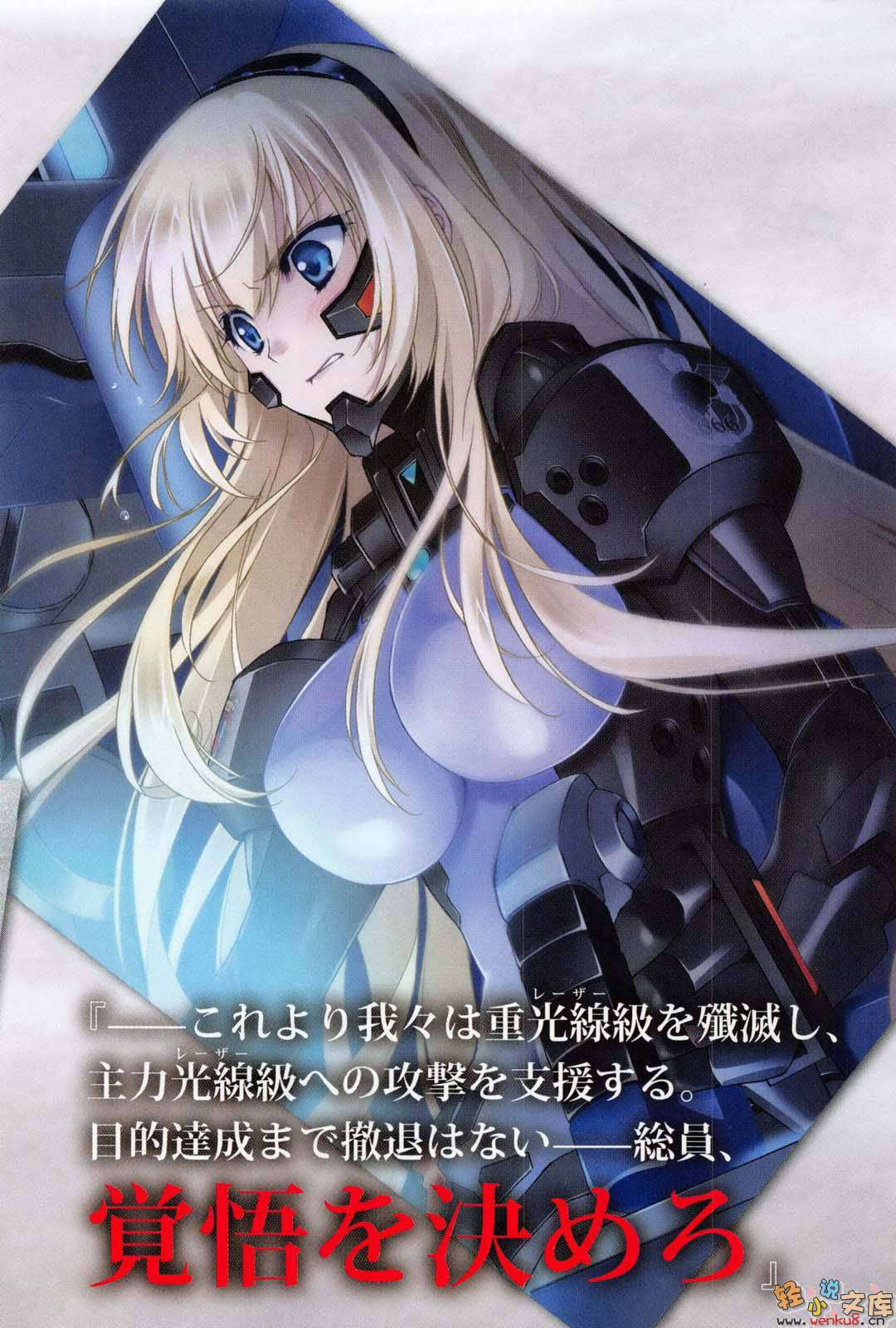 《MUV-LUV Schwarzes marken》5 插图（3）