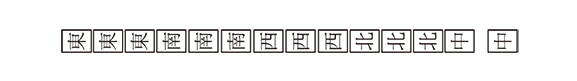 《带着智慧型手机闯荡异世界》5 第一章 建国亲善宴会插图（1）