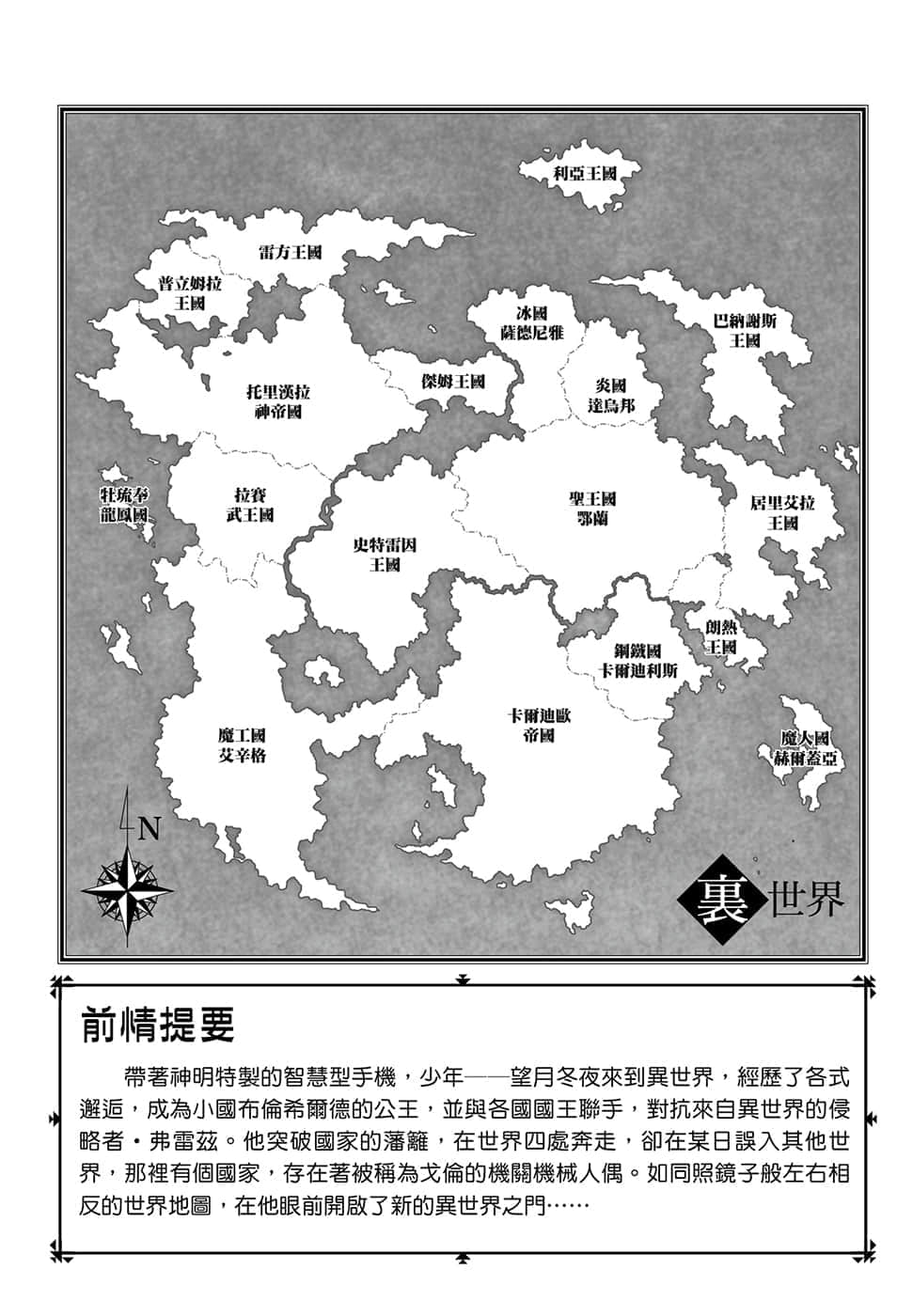 带着智慧型手机闯荡异世界小说插图（215）