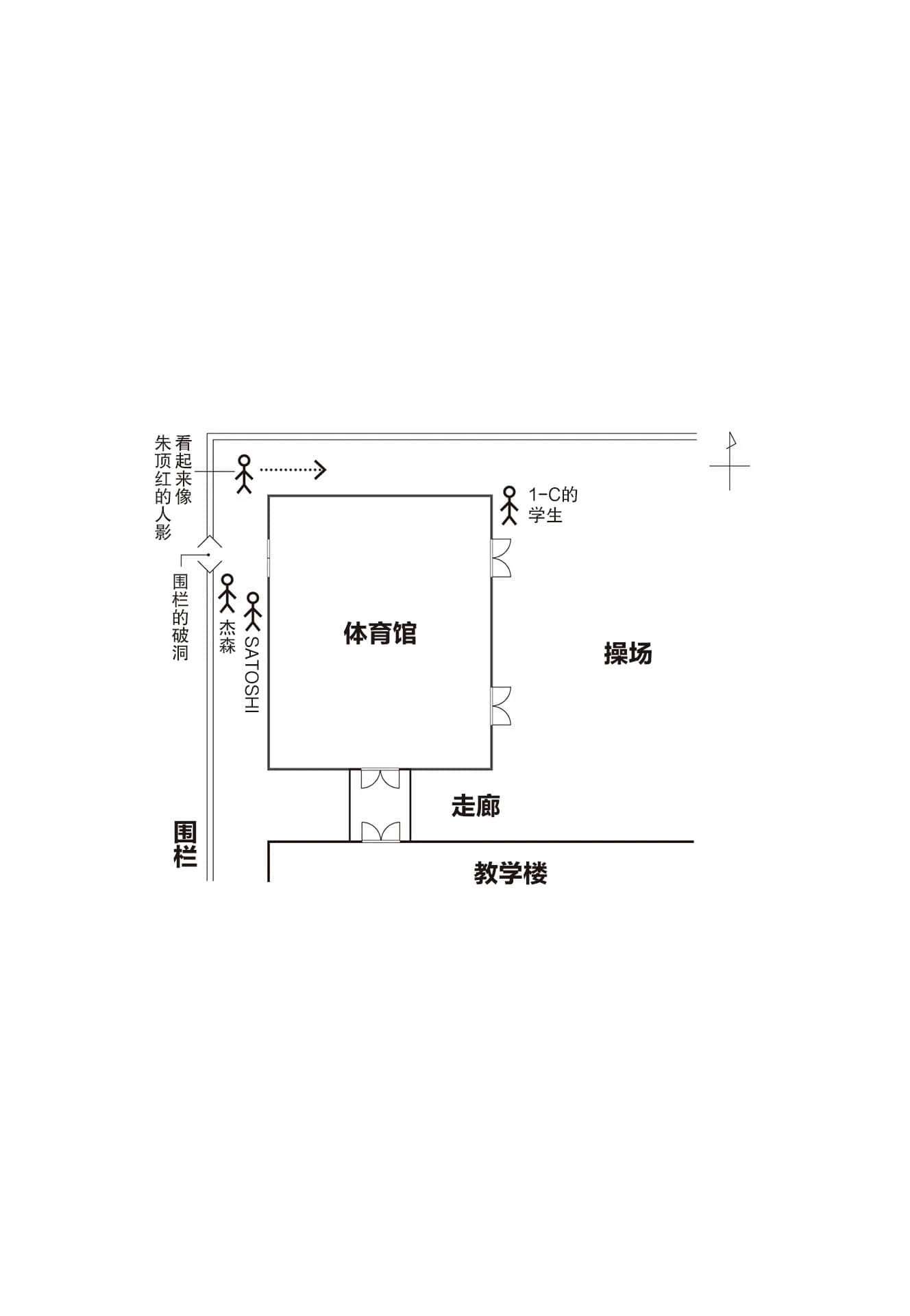 《赶在下午上课铃敲响之前》全一册 作品相关插图（8）