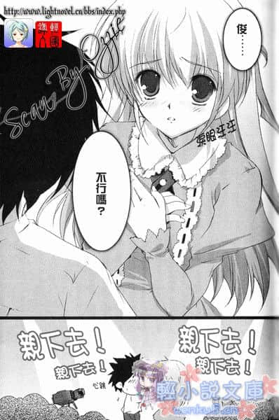 《LOVE YOU 我的勇者公主》2 插图（11）