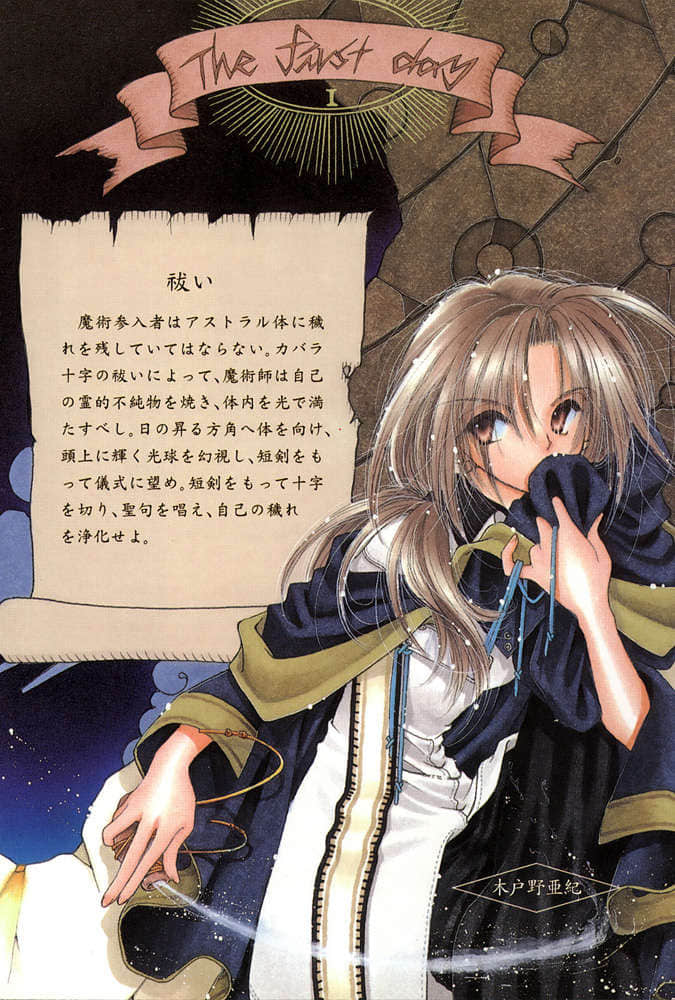 《Missing 神隐物语》2 诅咒物语 序插图（1）