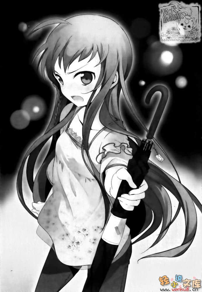 《打工吧！魔王大人》1 插图（18）