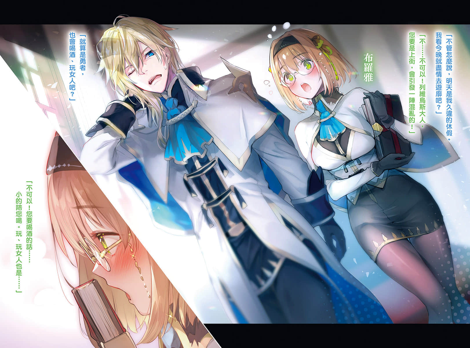 《神童勇者的女仆都是漂亮大姐姐!》3 插图（5）
