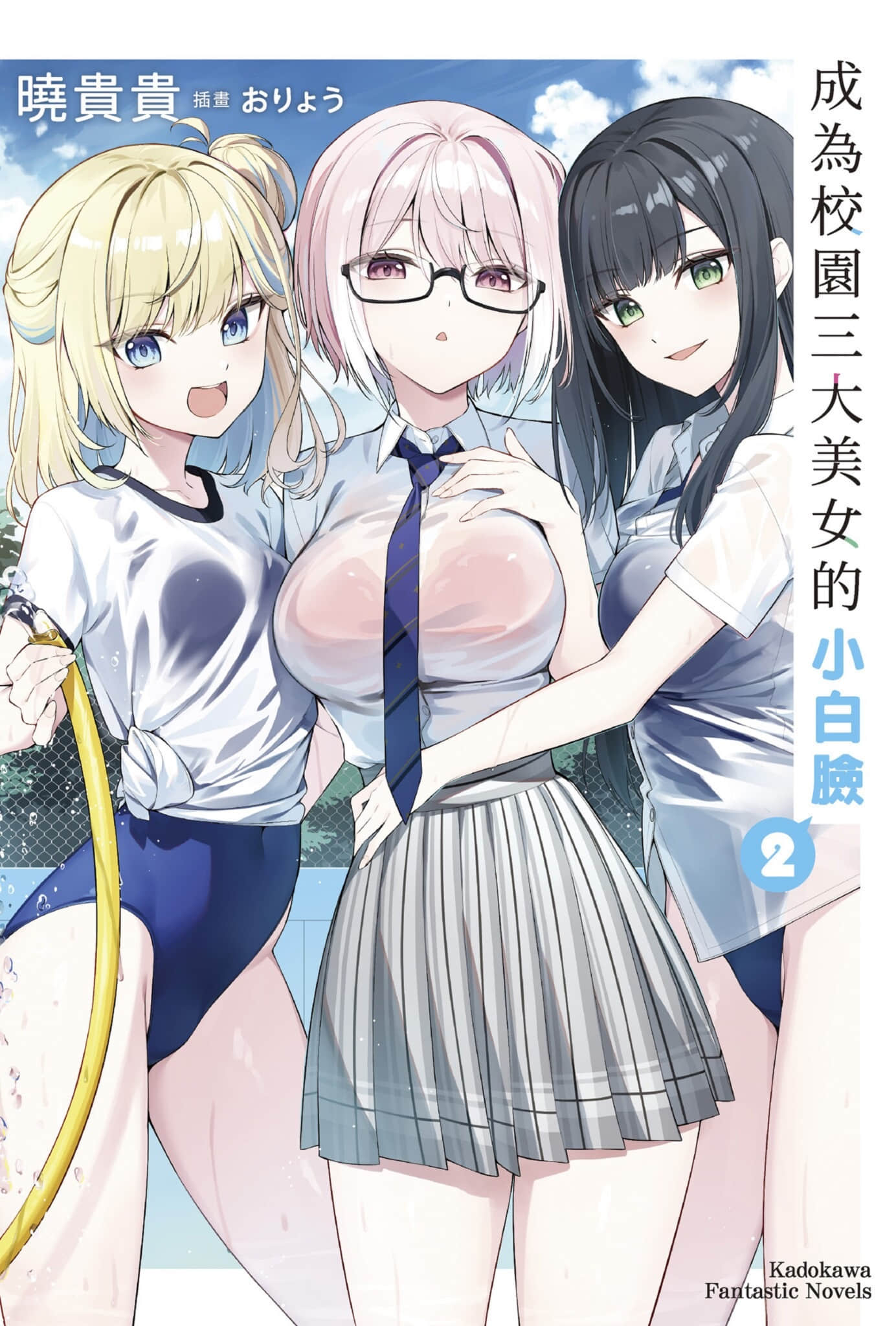 成爲校園三大美女的小白臉小說插圖（24）
