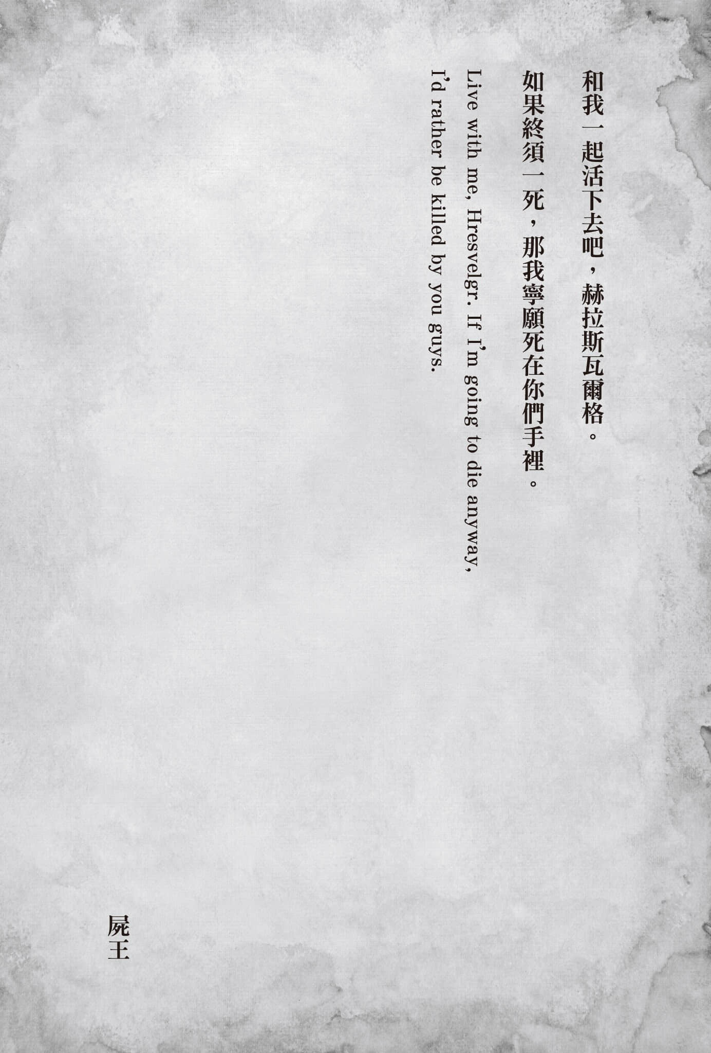 《尸王归来》2 插图（5）