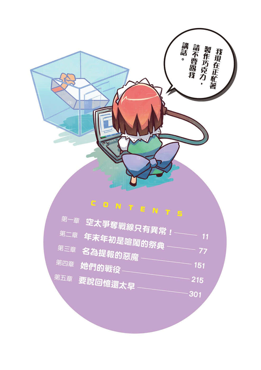 《樱花庄的宠物女孩》5 插图（7）