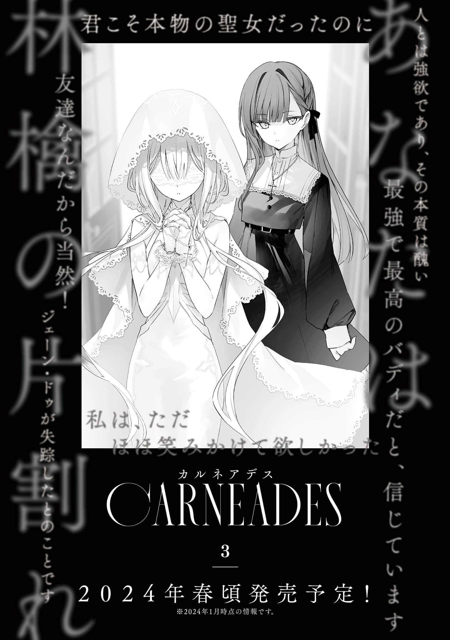 CARNEADES小说插图（65）