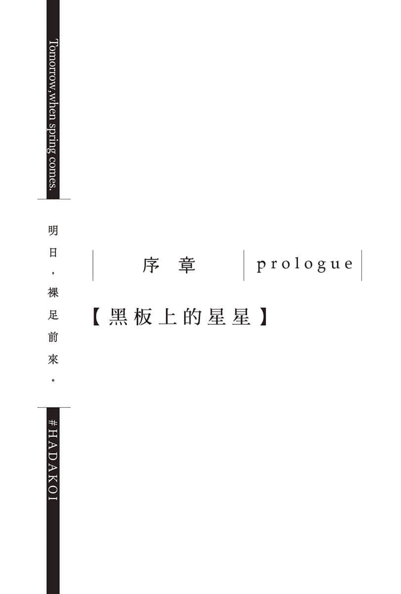 《明日，裸足前来。》2 插图（6）