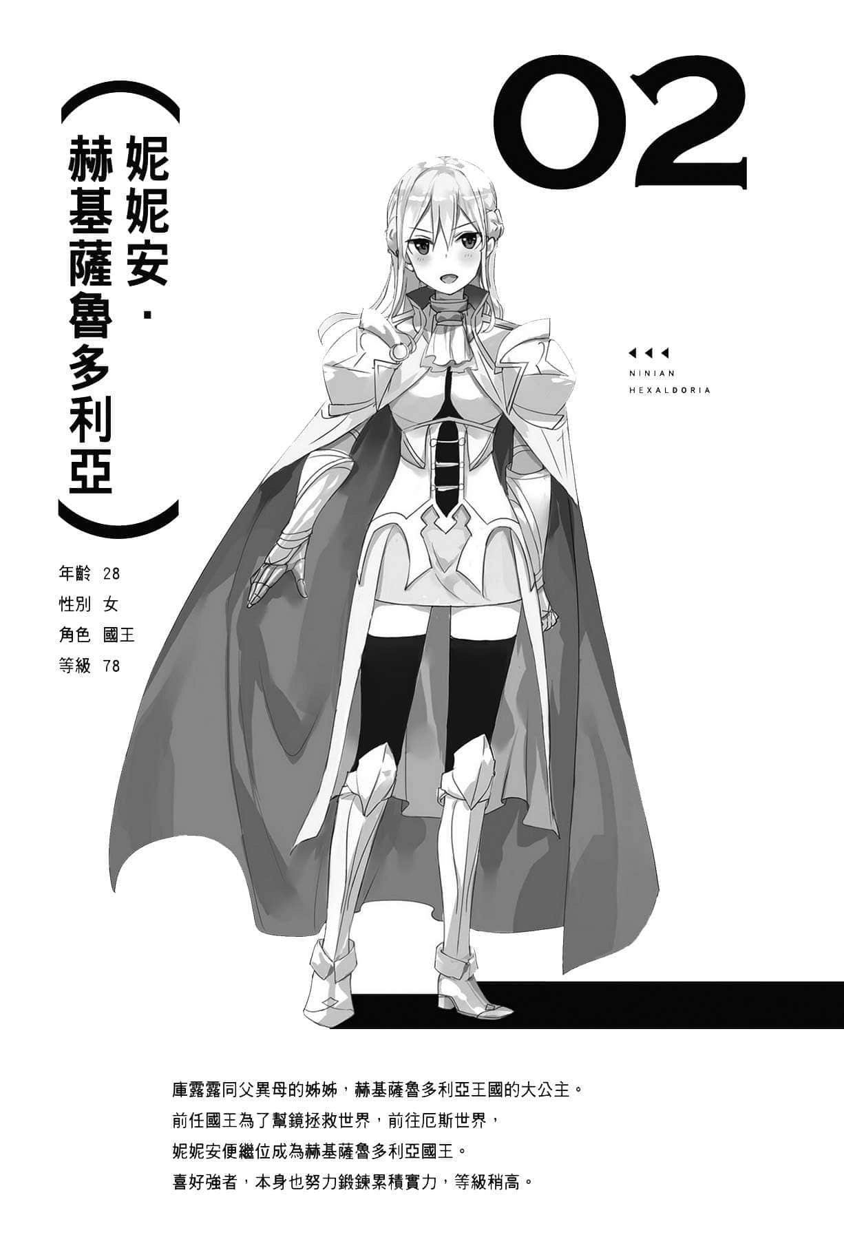 LV999的村民小說插圖（109）