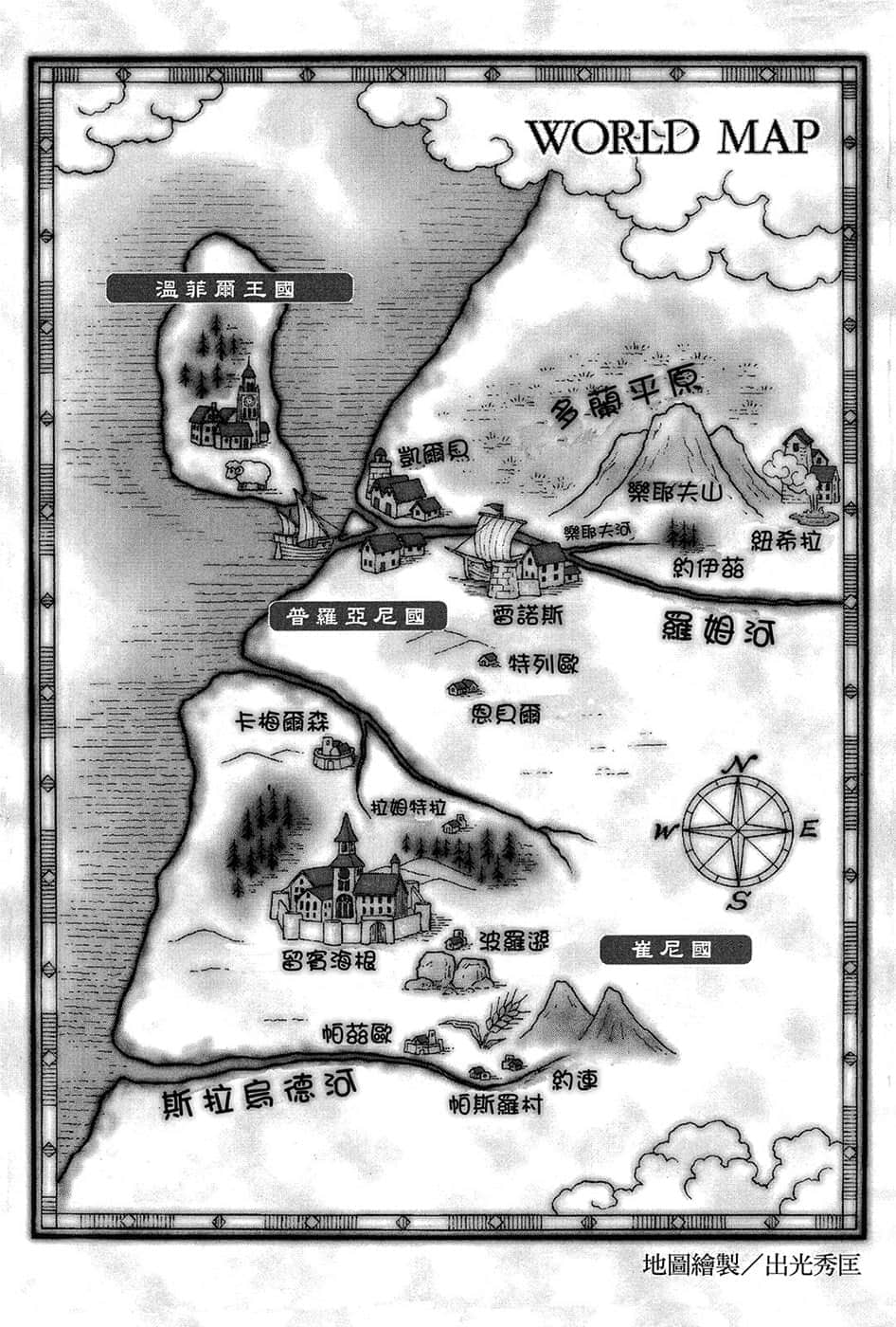 《狼与辛香料》10 插图（7）