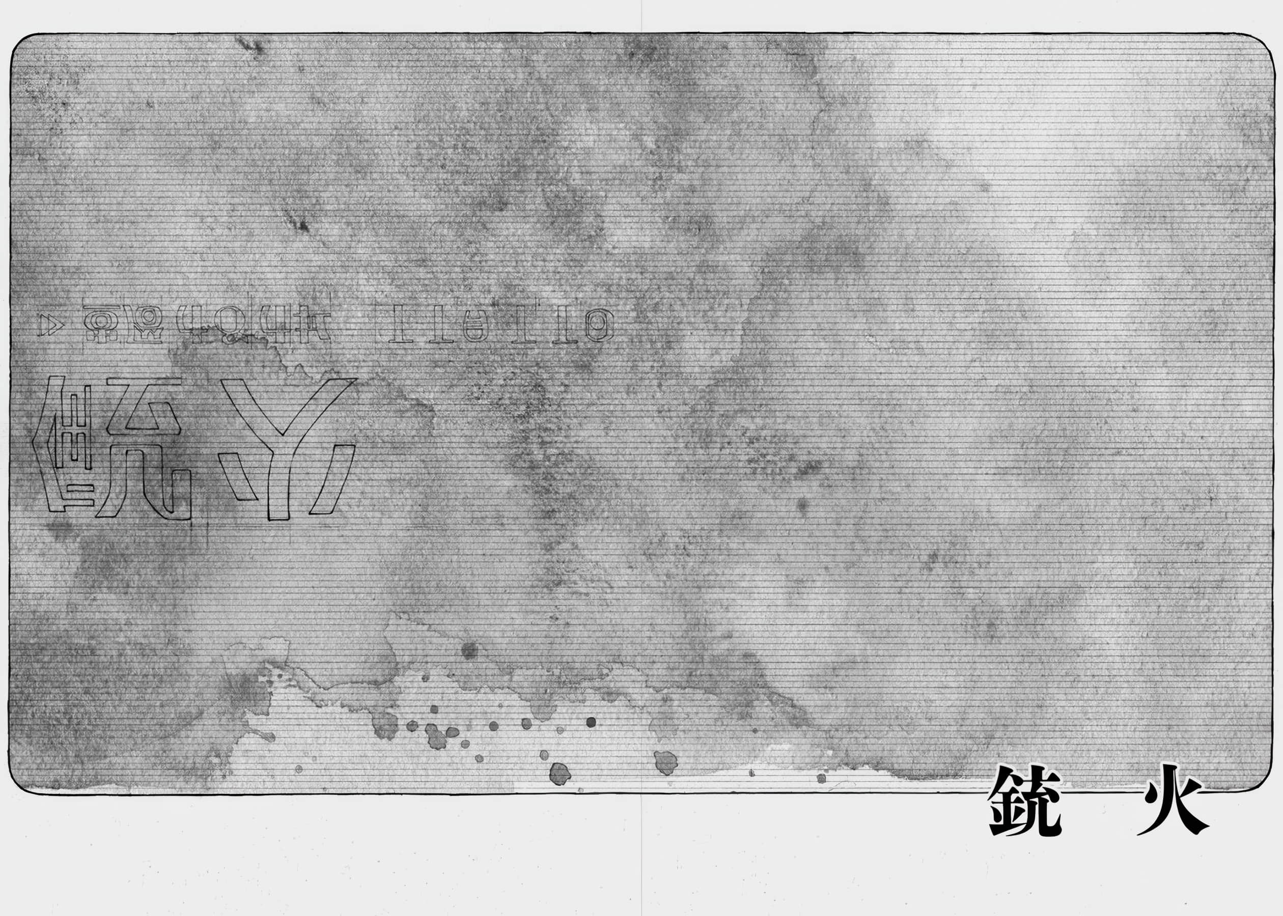 罪人与龙共舞小说插图（311）