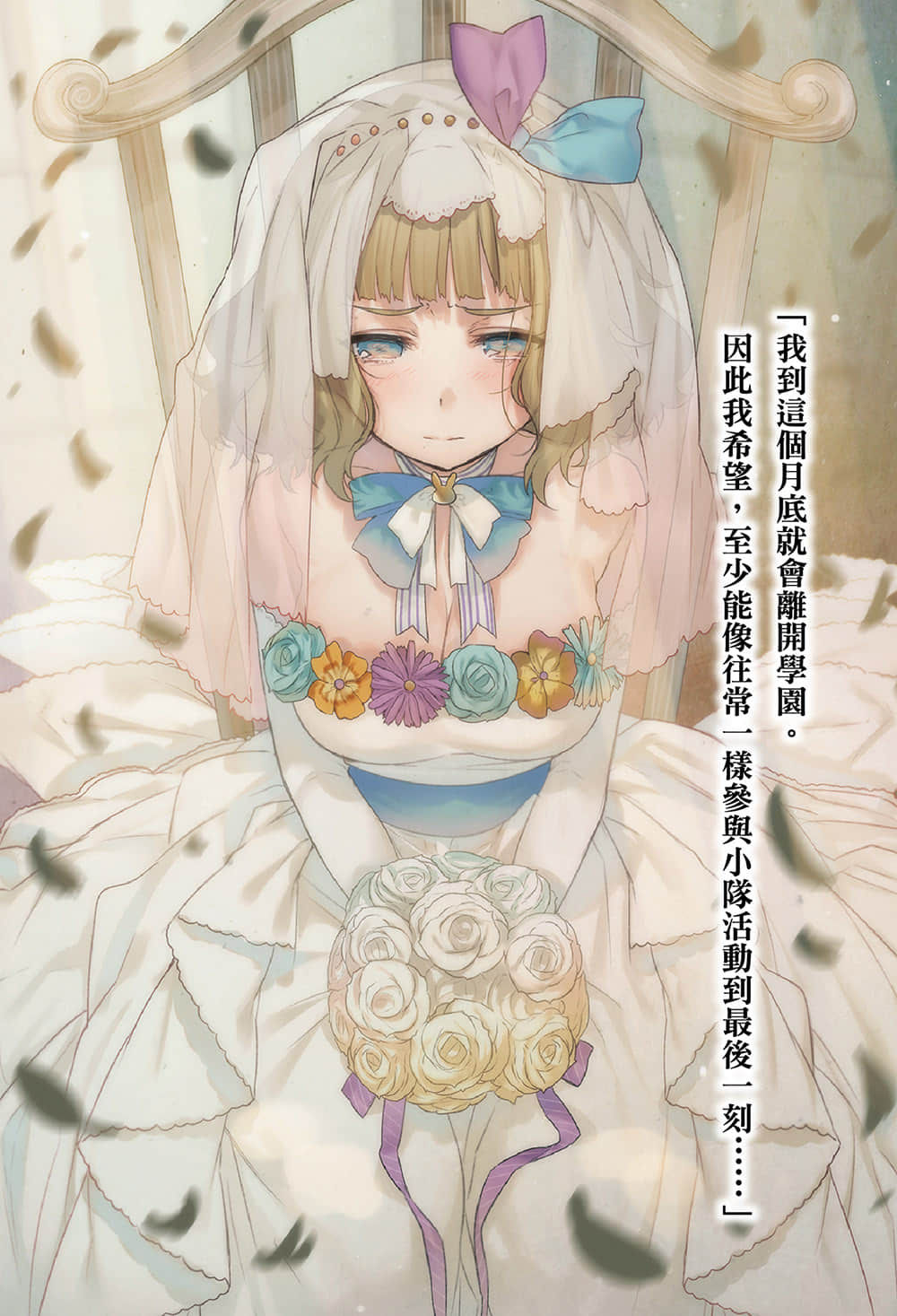 對魔導學園35試驗小隊小說插圖（64）