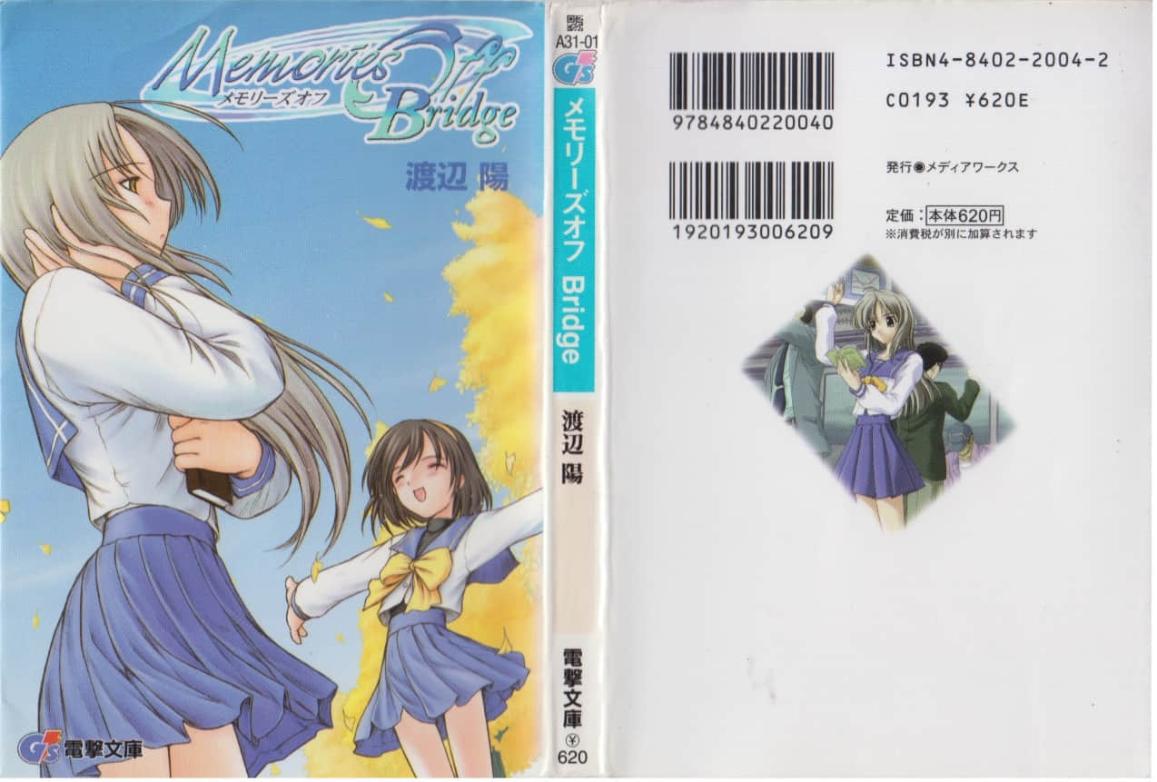 《Memories Off Bridge》全一册 插图(2)