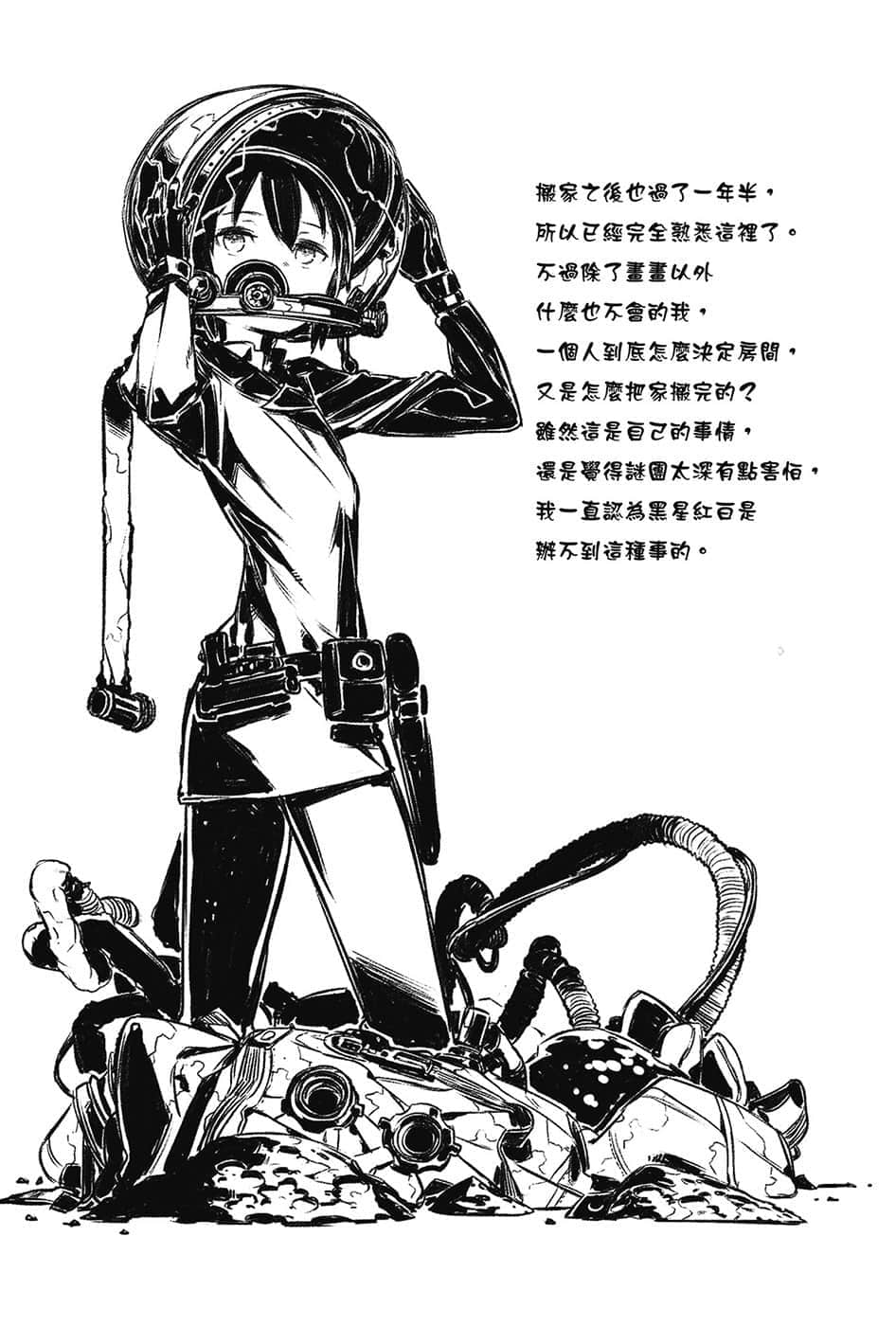 《奇诺之旅》23 以物易物的奇诺の旅 the Beautiful Trade插图（1）