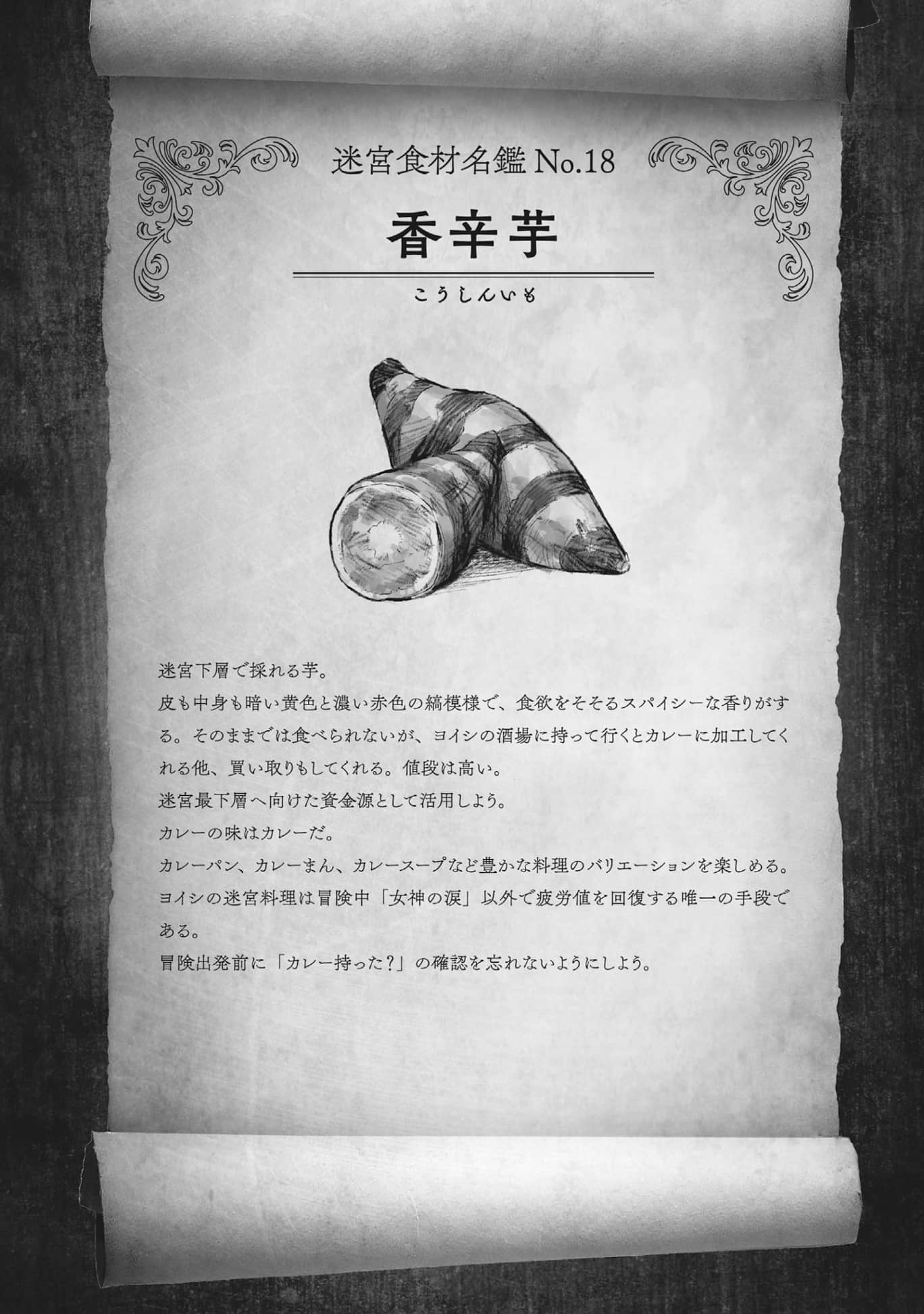 《冒险者酒馆的厨师》2 插图（20）