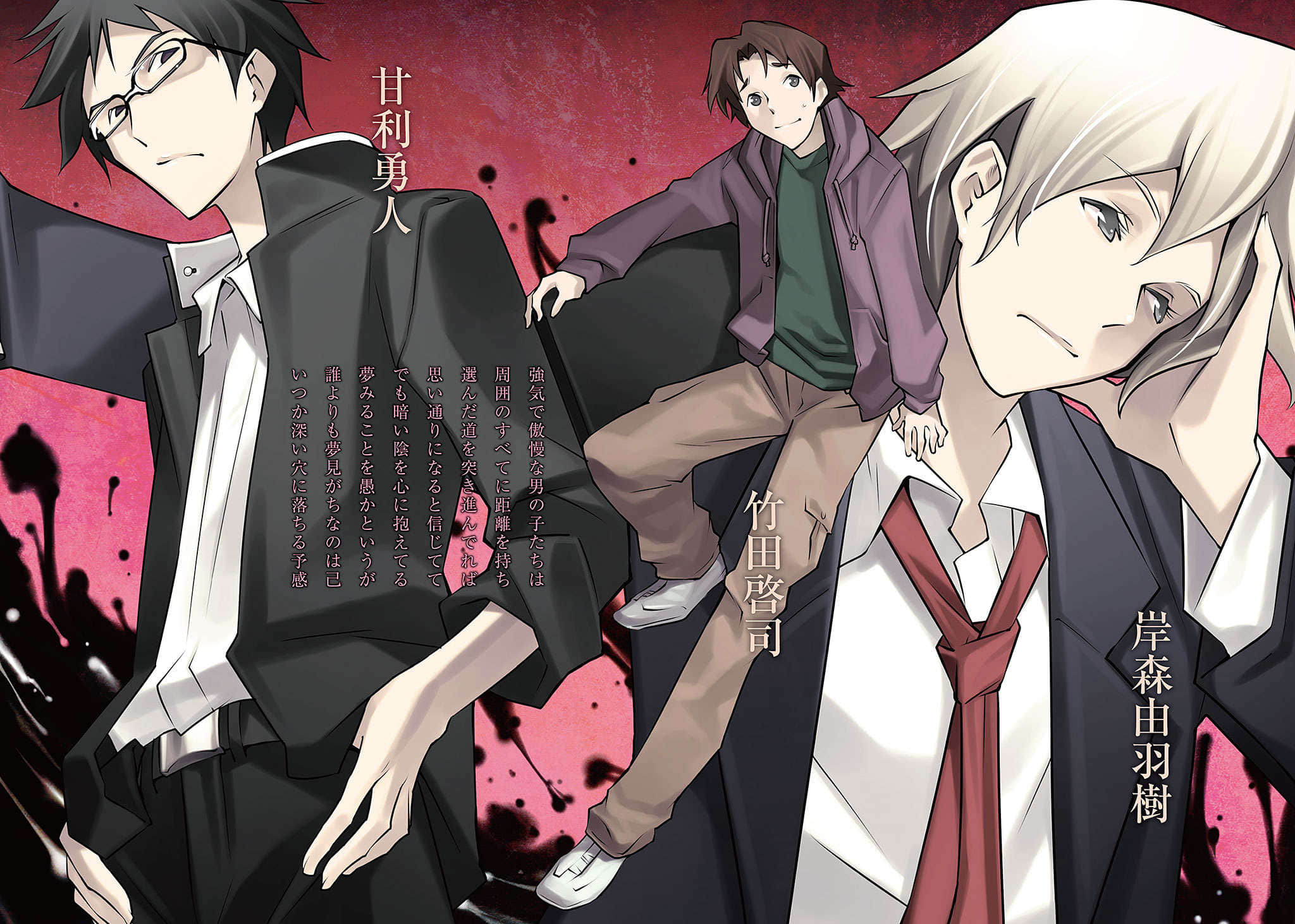 《不吉波普系列》19 Boogiepop Changeling-“Stalking in Decadent Bl 插图（4）