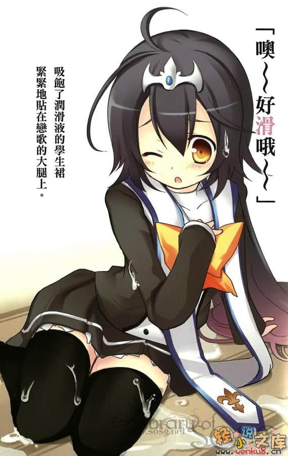 《東京皇帝☆北條戀歌》2 插圖（2）