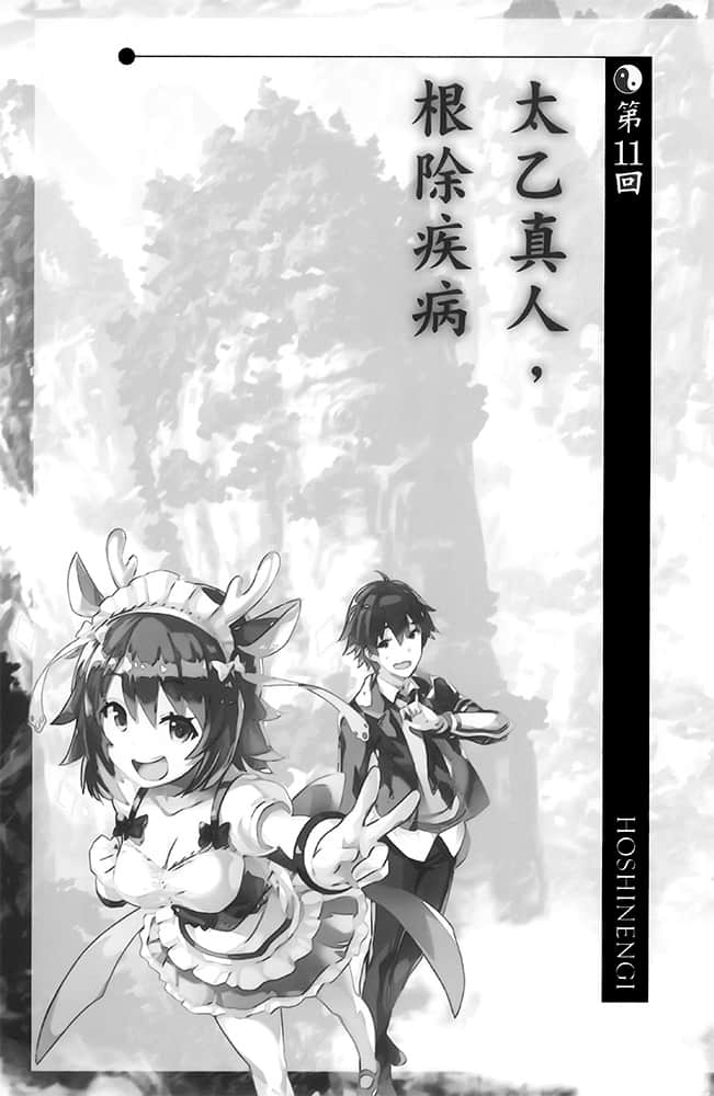 封神演戏小说插图（53）