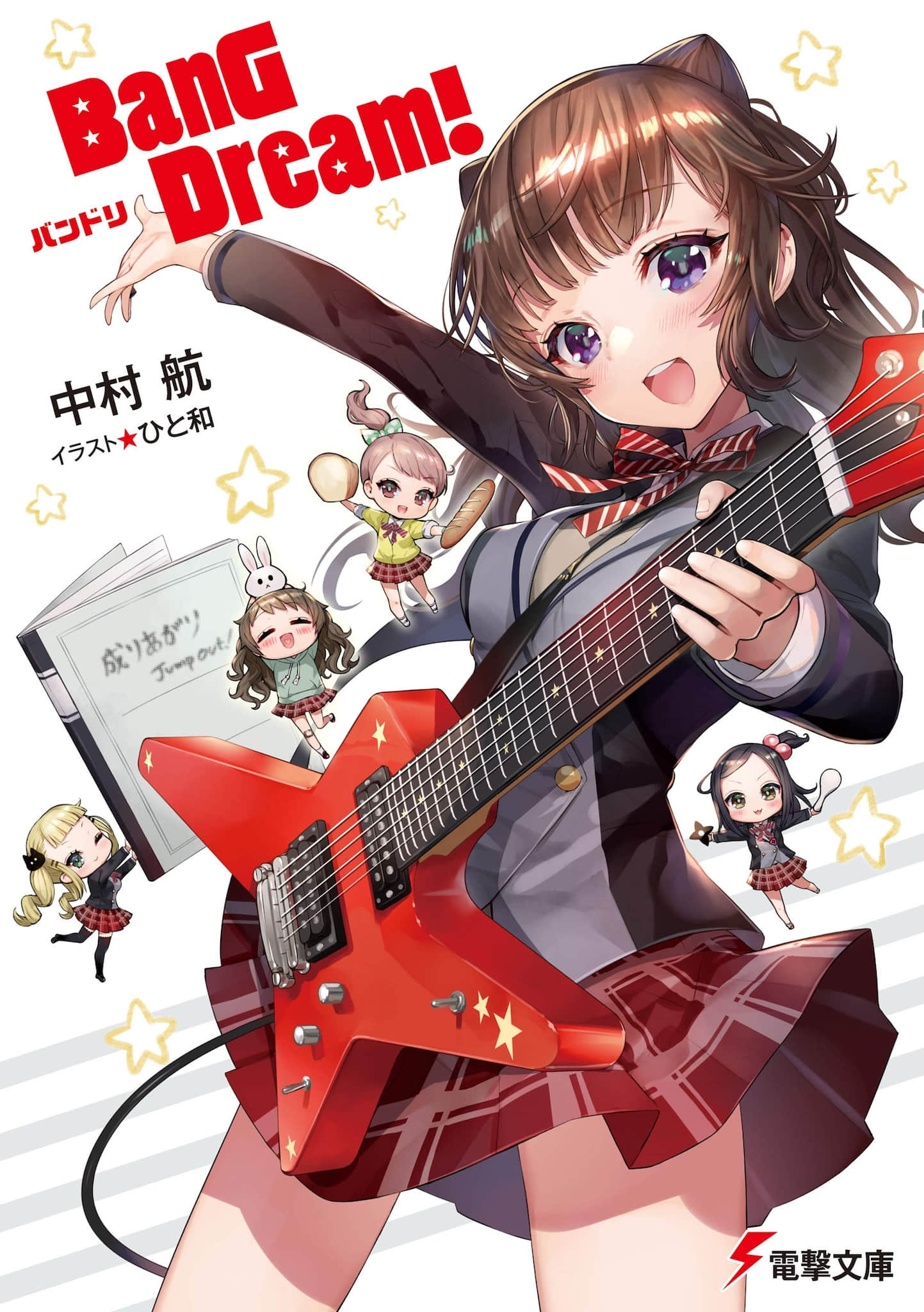 BanG Dream！小说插图（14）