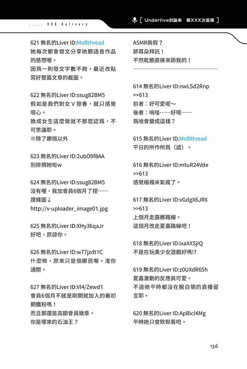 快30歲才轉職成爲VTuber的故事。小說插圖（332）