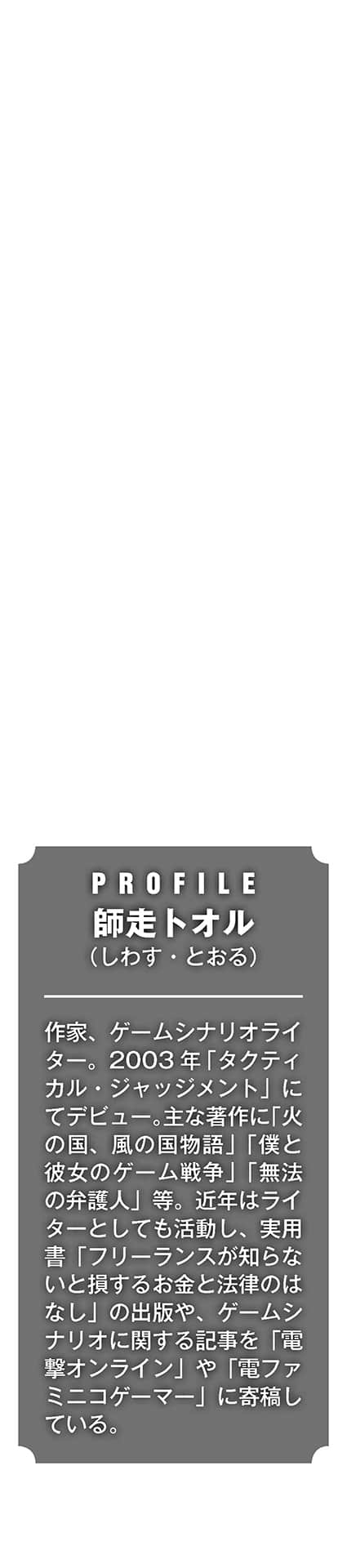 异世界默示录麦诺格拉 ～从毁灭文明开始征服世界～小说插图（44）
