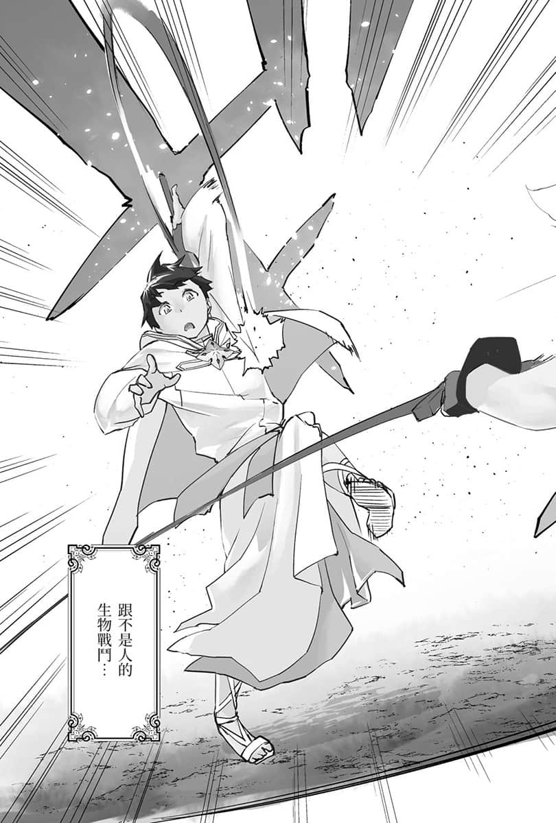 水属性的魔法师小说插图（52）