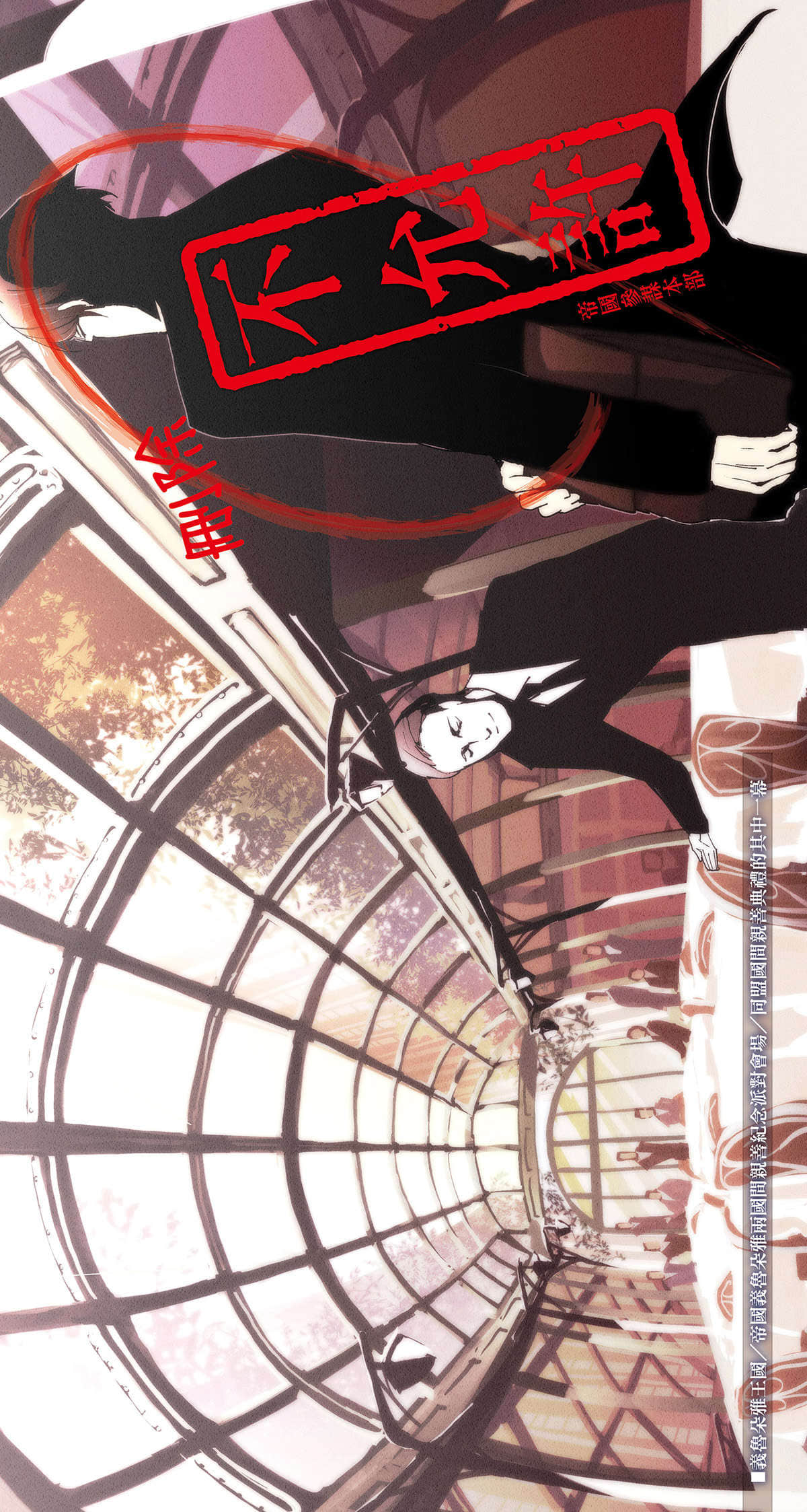 《幼女战记》7 Ut sementem feceris,ita metes 插图（5）