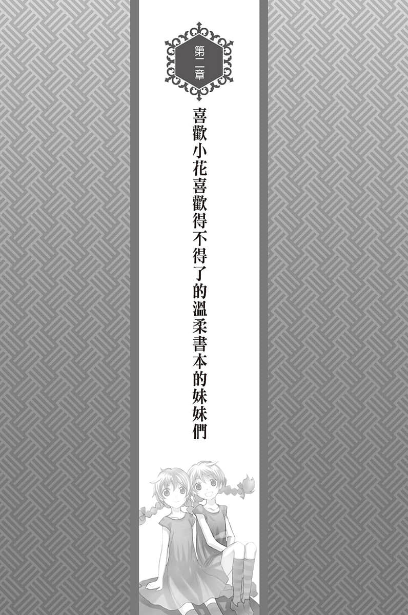 结与书小说插图（21）