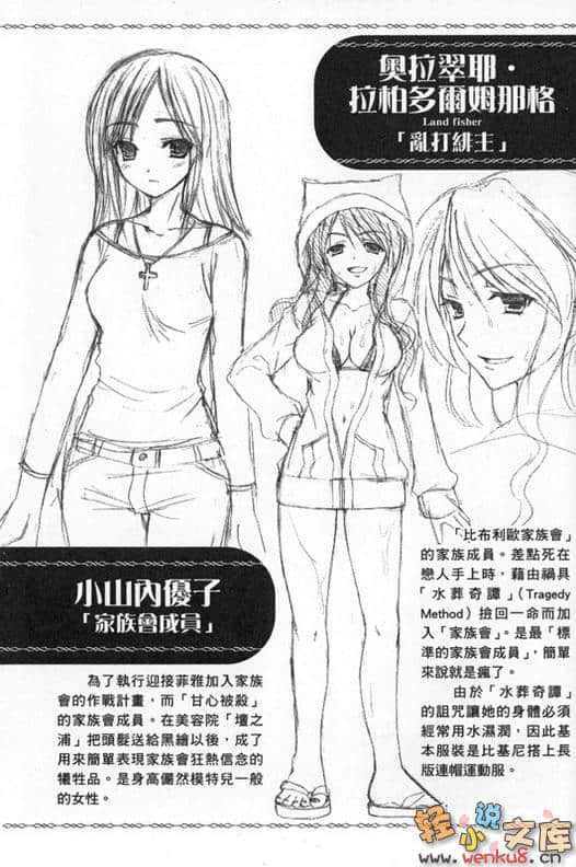 《C3魔幻三次方》6 插图（24）