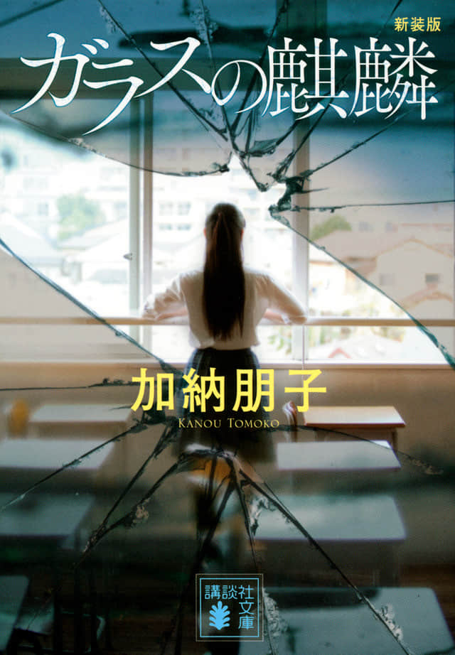 《玻璃麒麟》全一册 作品相关插图（1）