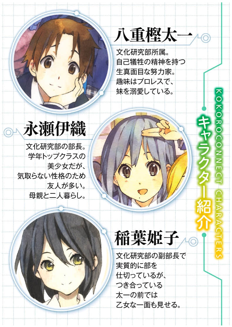 《心連·情結》9 珍摯時光 插圖（7）