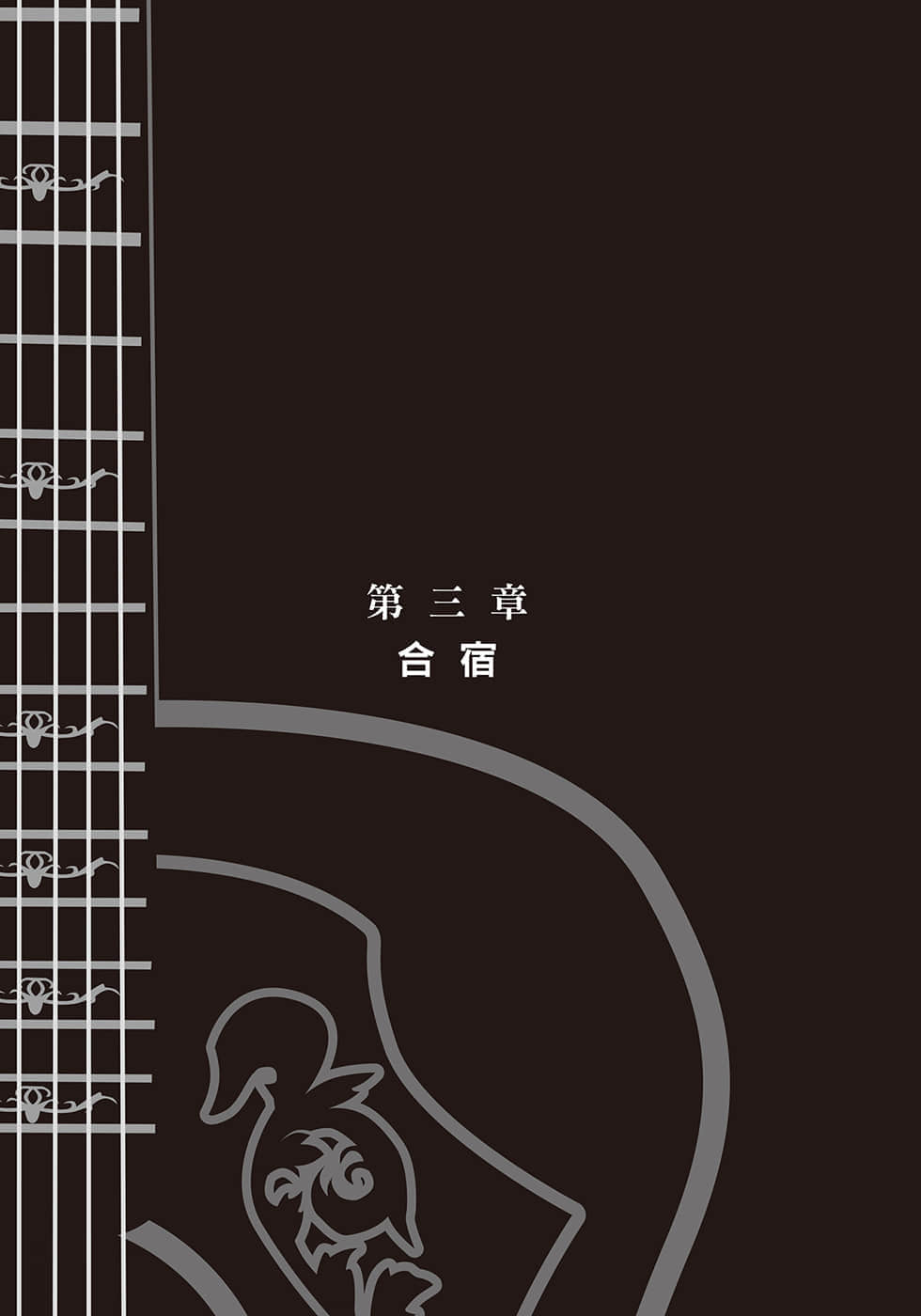 第二次的夏天，再也无法见面的你小说插图（4）