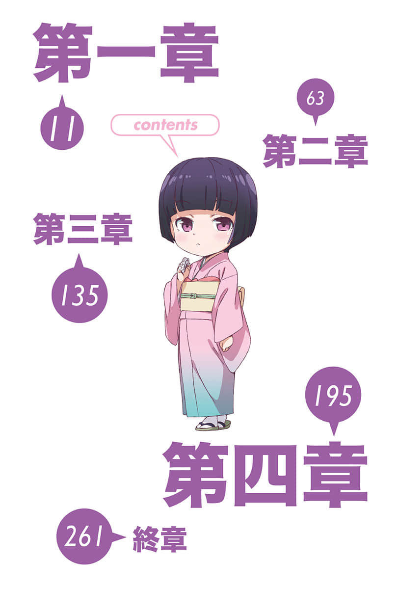 《情色漫画老师》10 千寿村征与恋爱的校庆 插图（5）