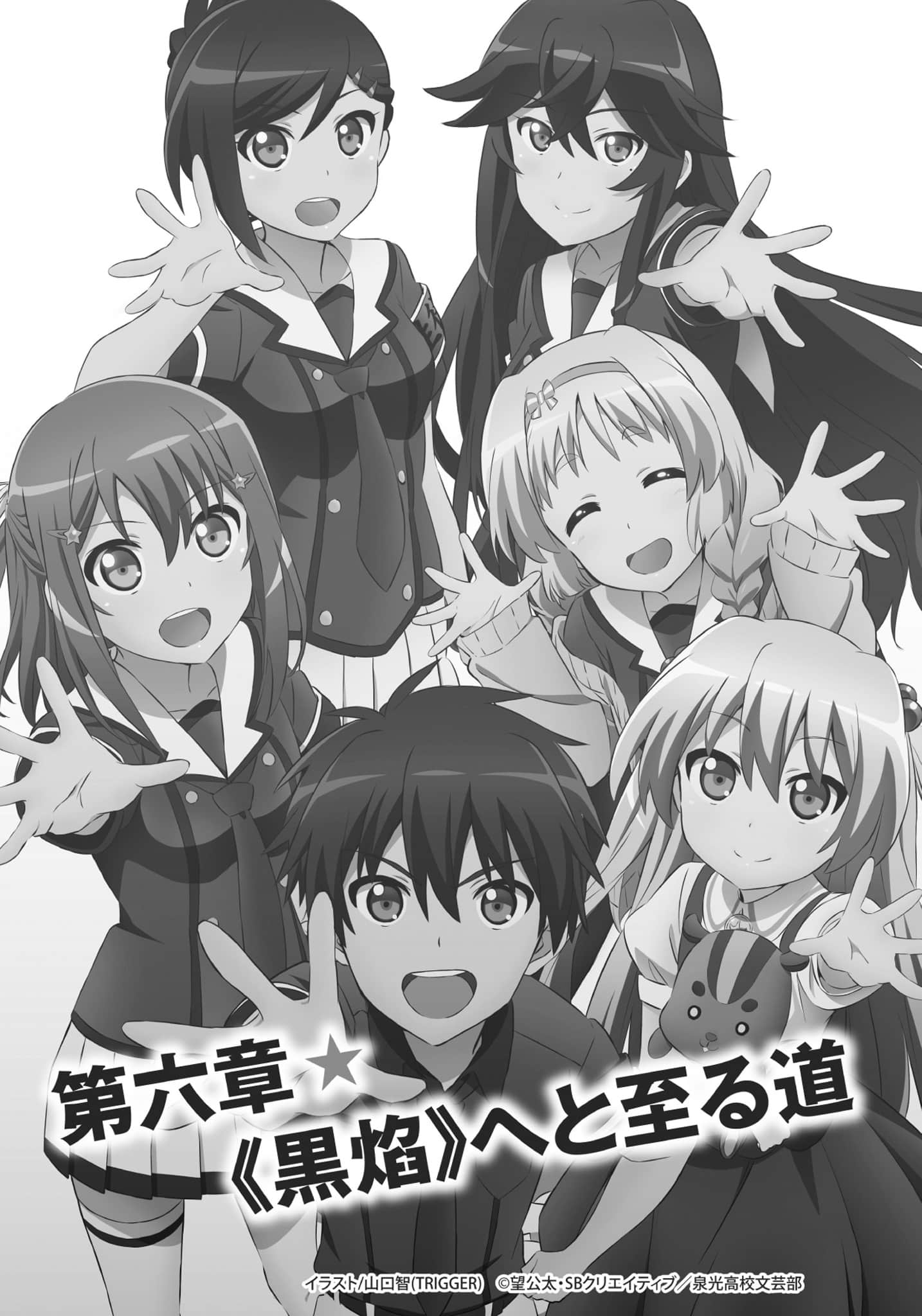 《日常生活中的异能战斗》12 第六章 到达《黑焰（Dark and Dark）》之道插图（1）
