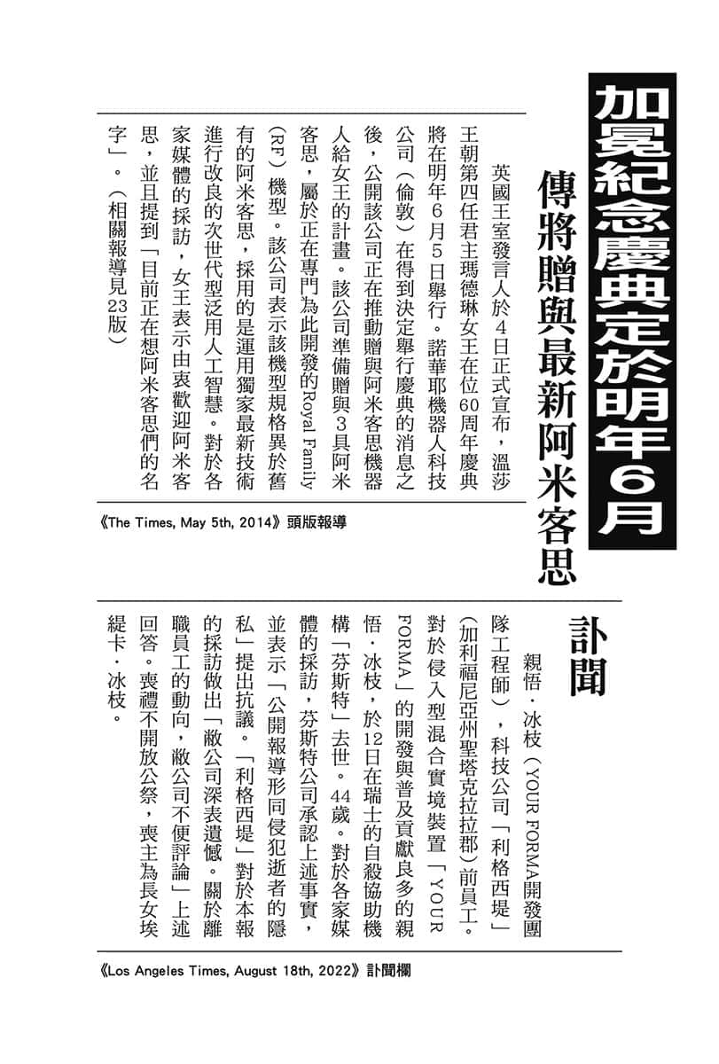 《记忆缝线 YOUR FORMA》1 电索官埃缇卡与机械装置搭档 插图（8）
