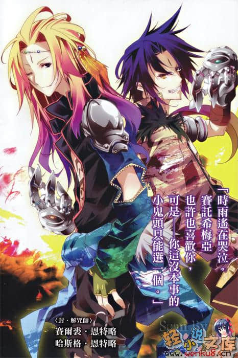 《天魔黑兔》4 连夜潜逃的学生会室 插图（4）