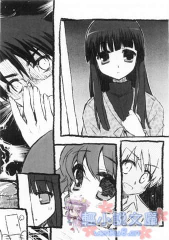 《ROOM NO.1301》10 有条理的管理人 插图（8）