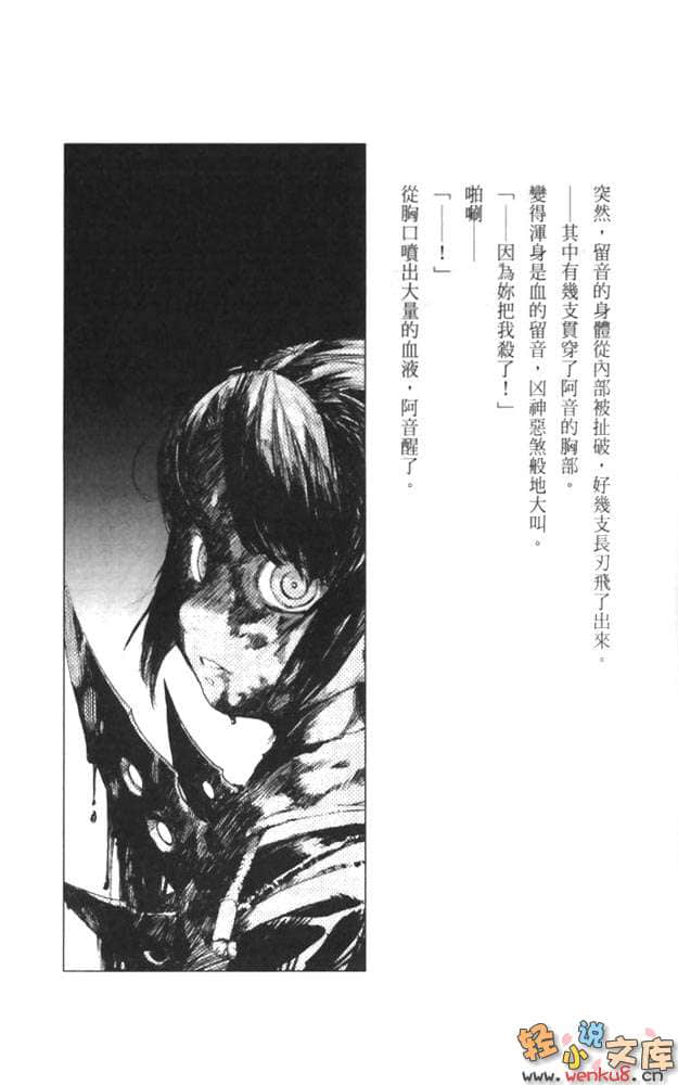 虫忍—MUSHININ—小说插图（5）
