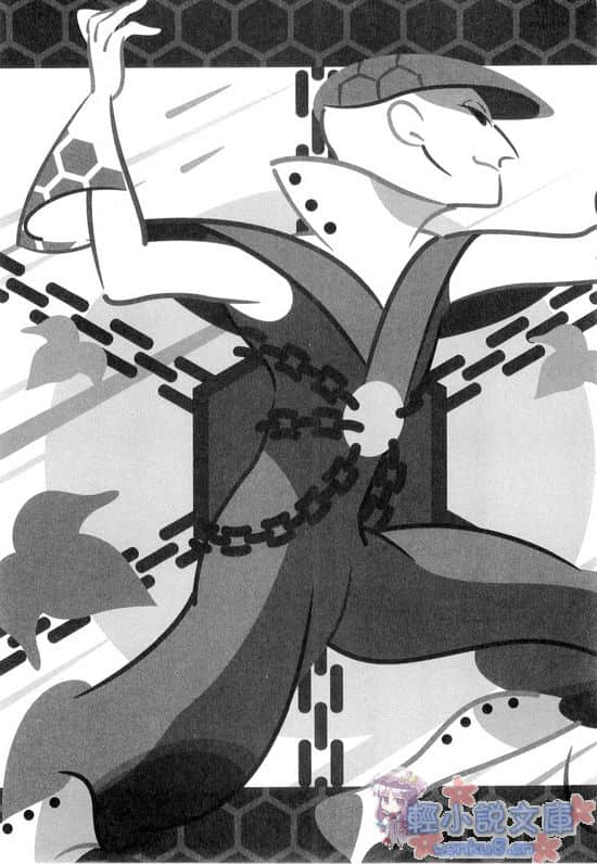 《刀語》第八刀 微刀·釵 插圖（9）