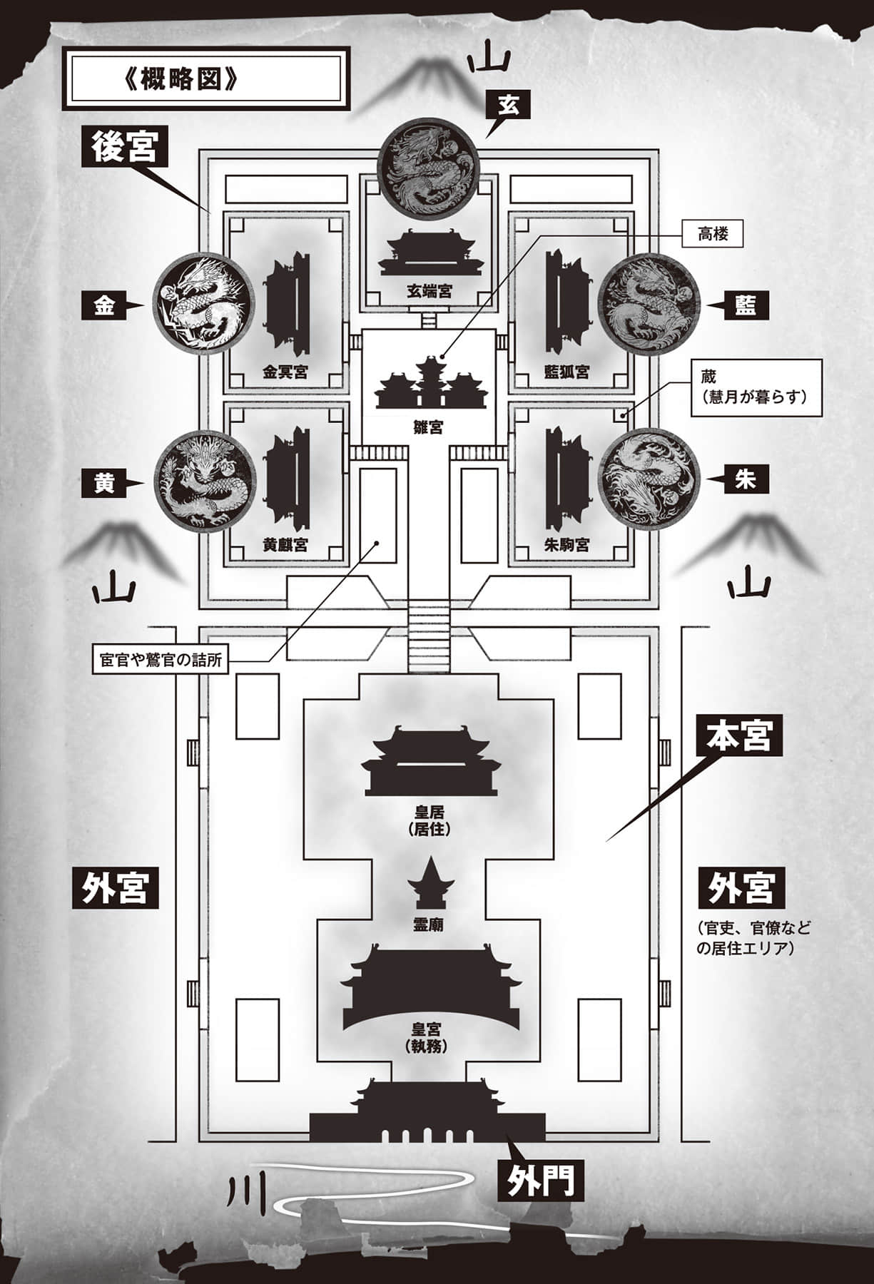 恶女不才，请多关照！～雏宫蝶鼠换身传～小说插图（39）