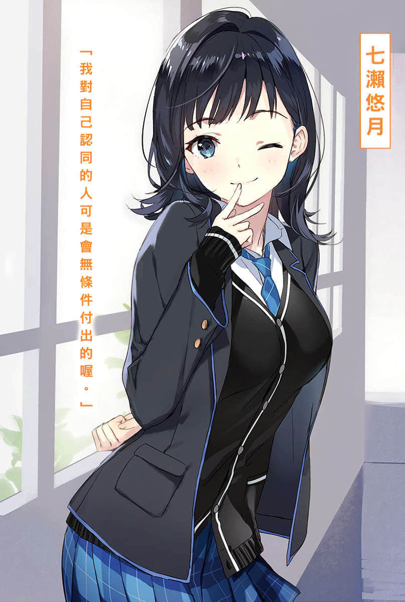 弹珠汽水瓶里的千岁同学小说插图（12）