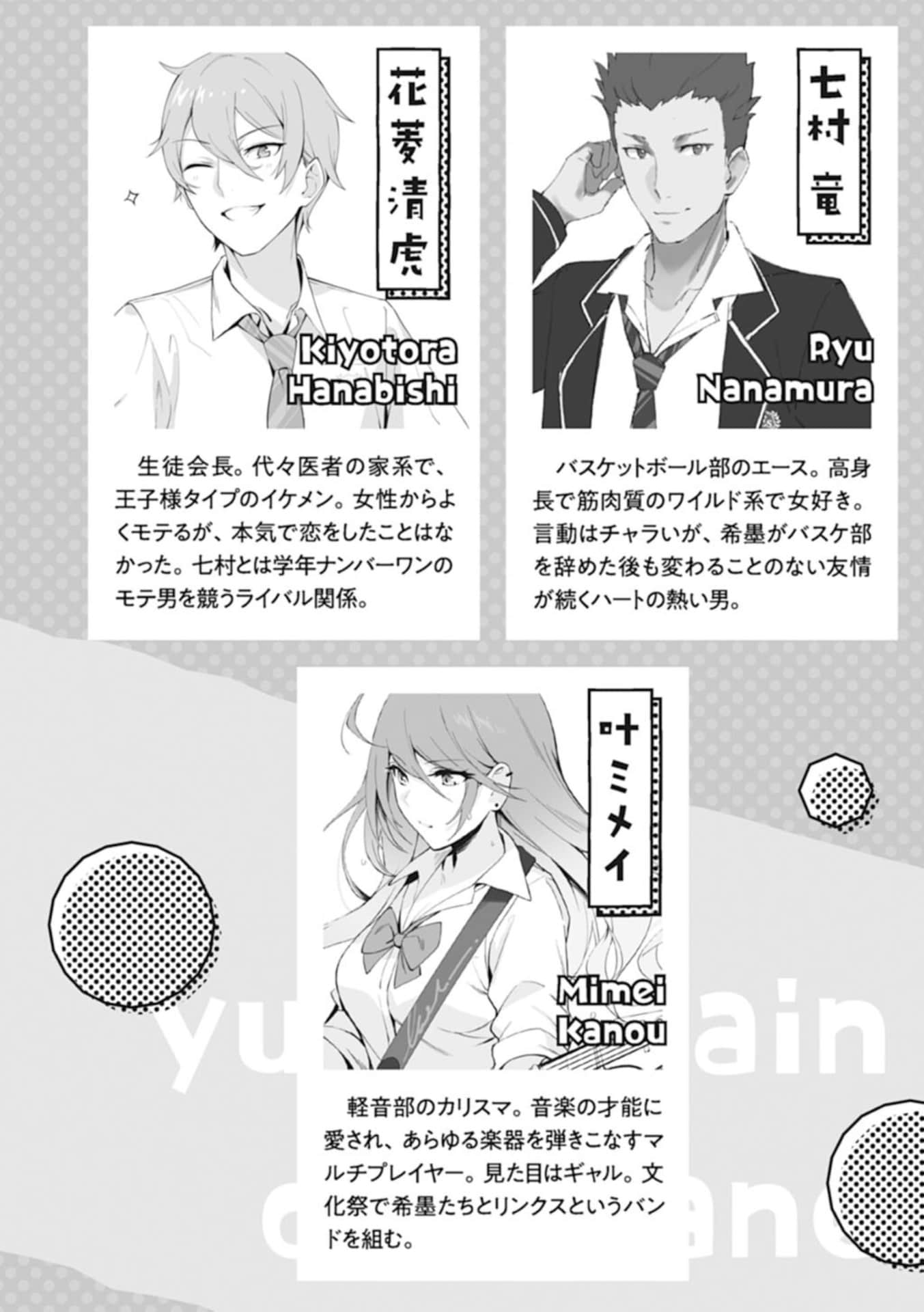 除了我之外，你不准和别人上演爱情喜剧小说插图（86）