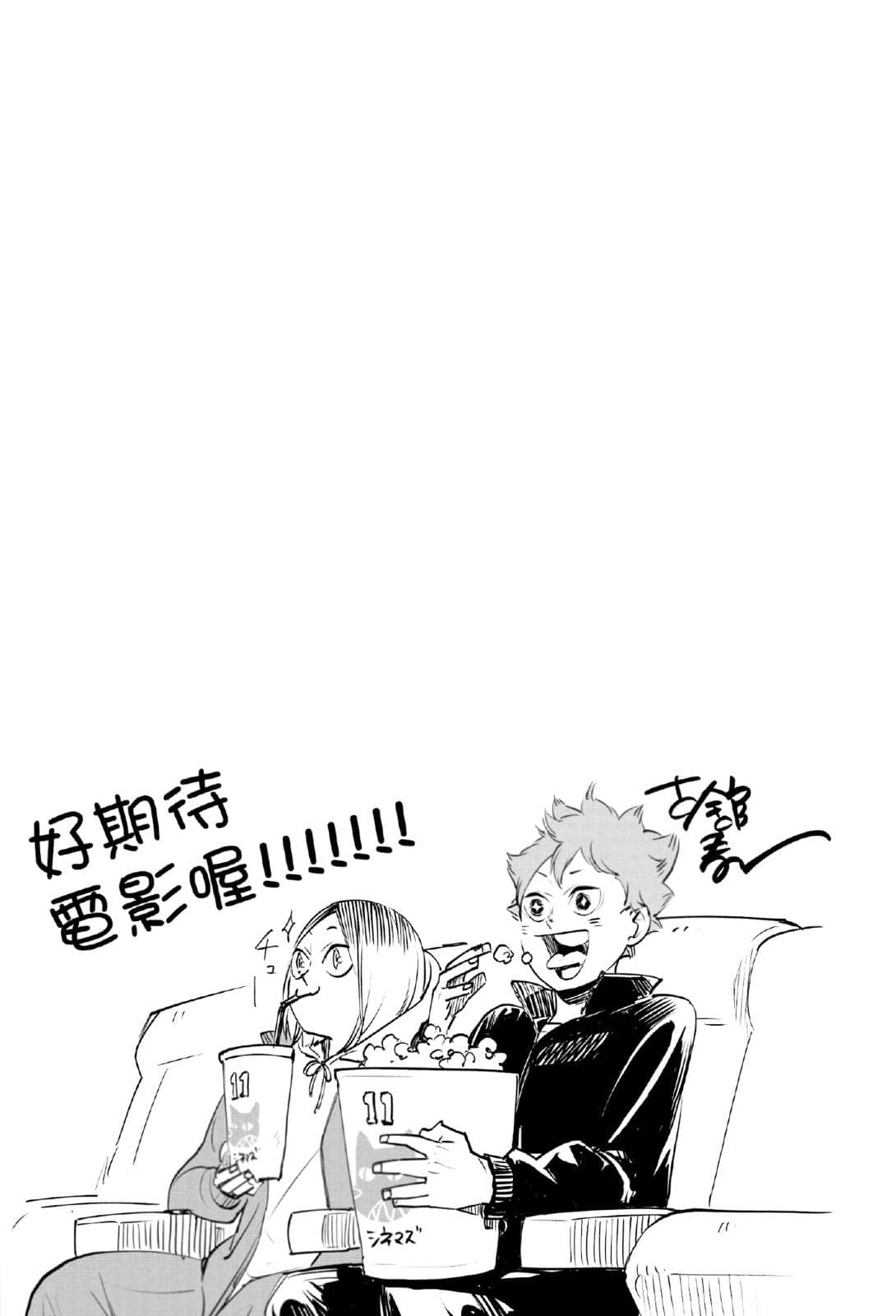 《劇場版 排球少年!! 垃圾場的決戰》全一冊 插圖(4)