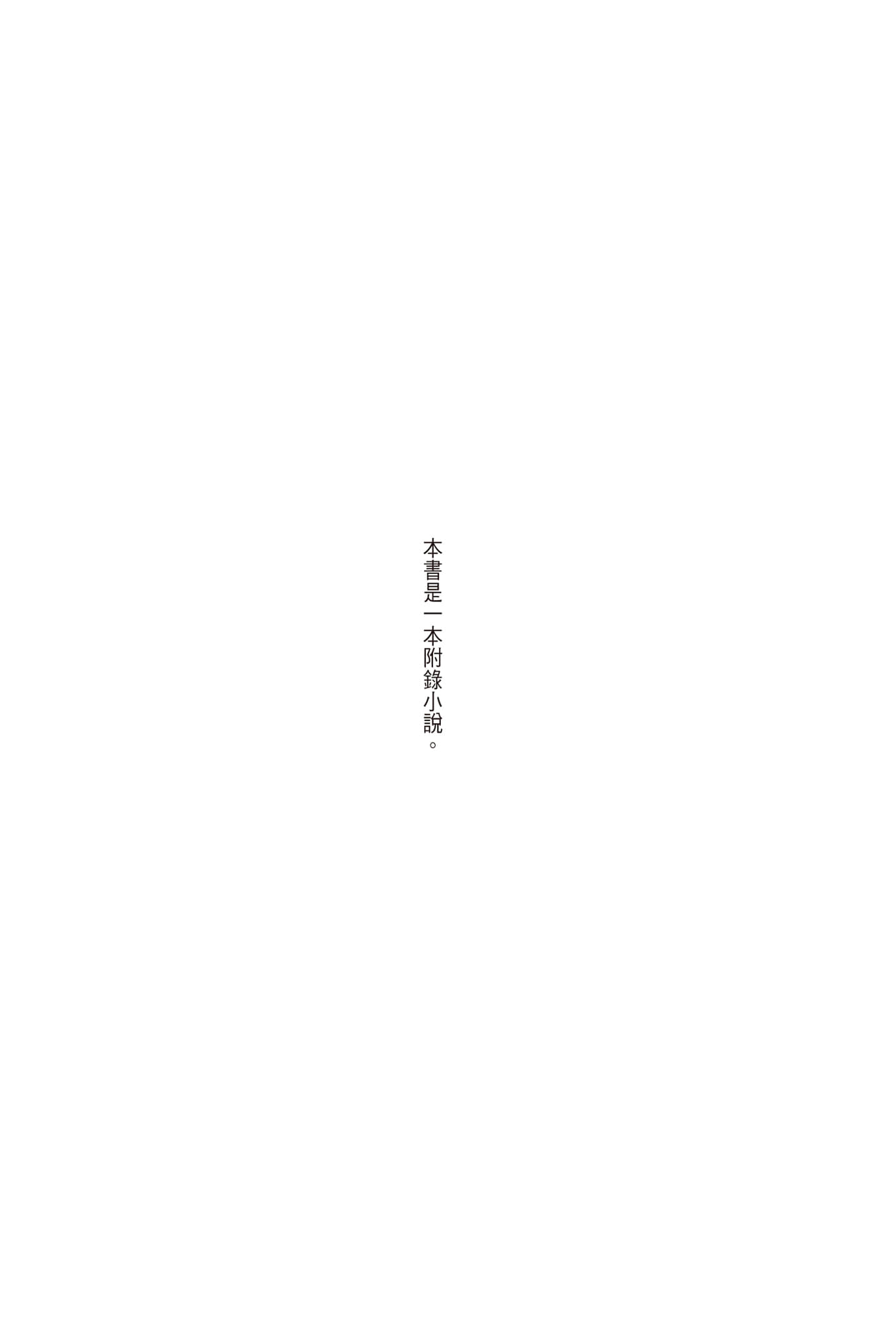 玲依的世界 ―Re:I― Another World Tour小说插图（74）