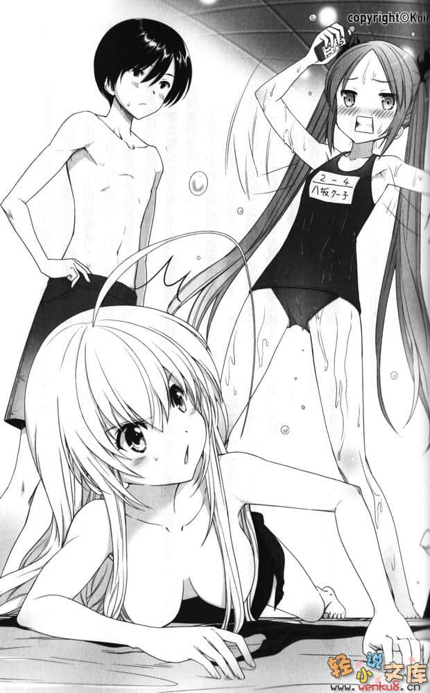 襲來!美少女邪神小說插圖（78）