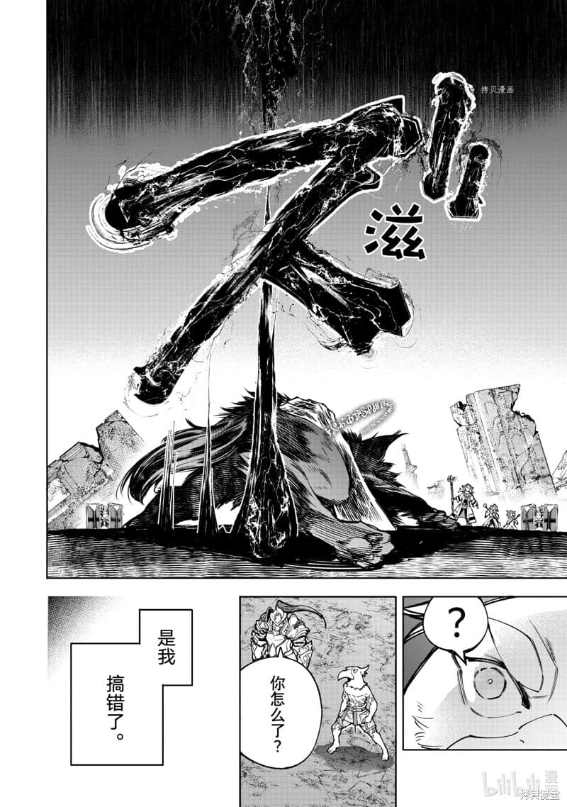 香格里拉边境（漫画）小说插图（1558）