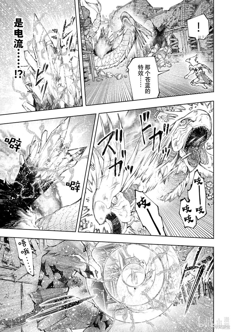 香格里拉边境（漫画）小说插图（2166）