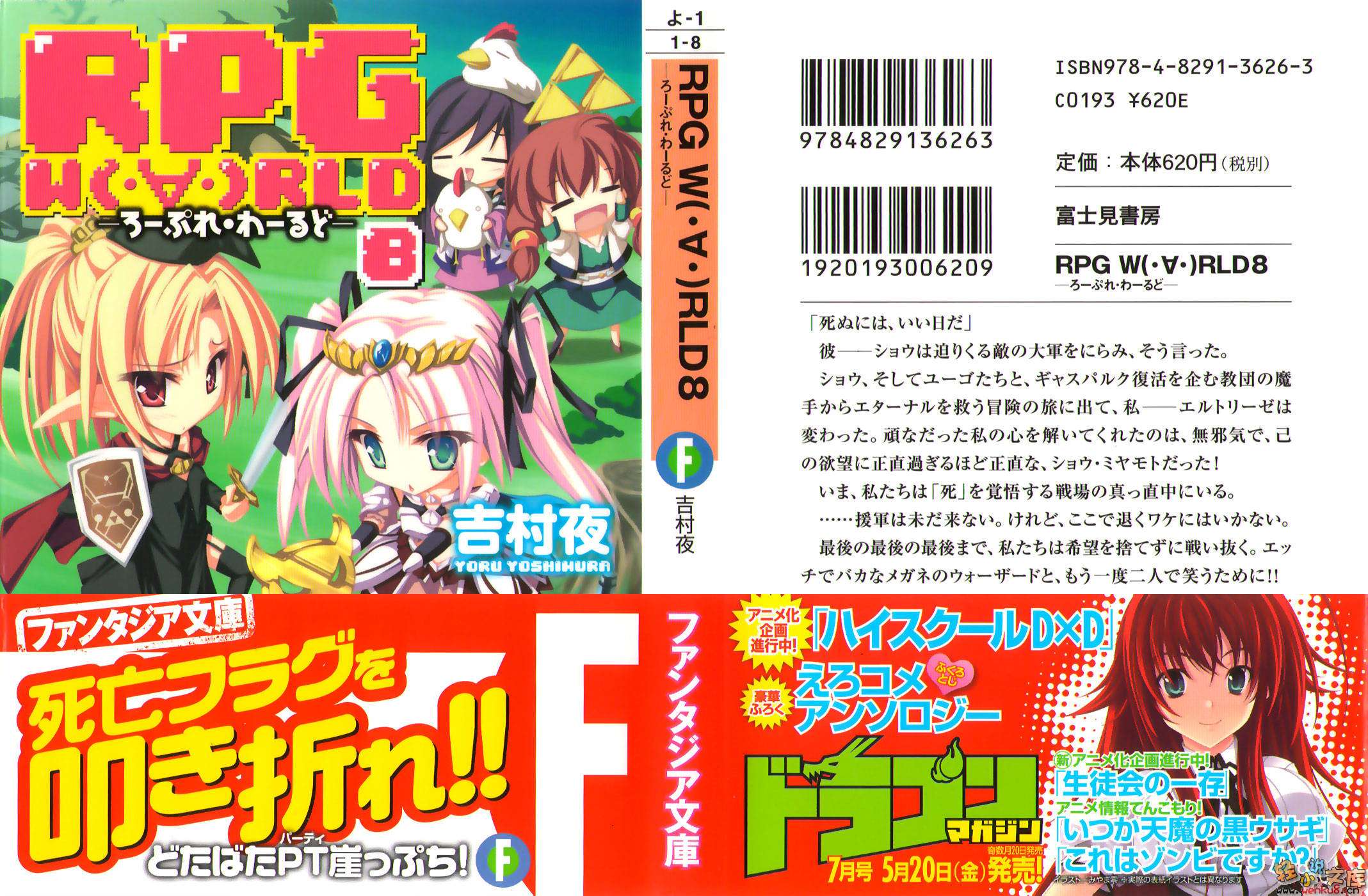 《RPG WORLD -RPG·世界-》8 插图（1）