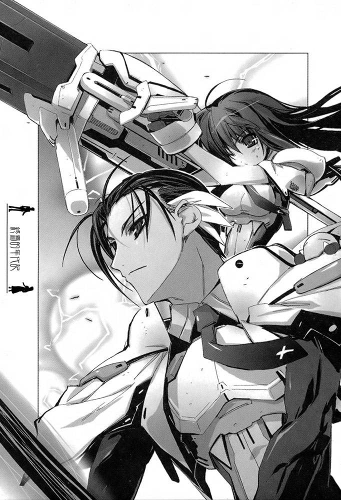 《AHEAD Series 终焉的年代记》7 第二十四章『成双的战斗』插图（2）